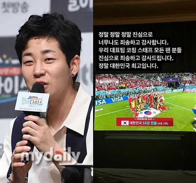 歌手DinDin、“サッカーW杯ベスト16はとんでもない話”と批判していたことを謝罪…「申し訳ございません、大韓民国最高」（画像提供:wowkorea）