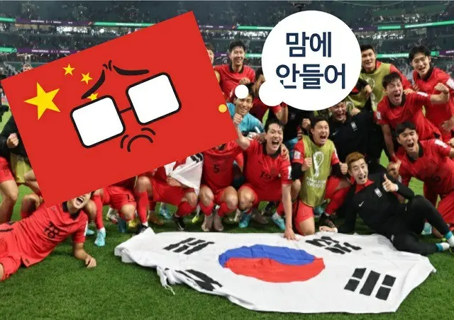 韓国はベスト16進出に成功したが、中国のサッカーファンたちの気持ちはおだやかでない（画像提供:wowkorea）