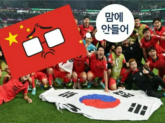 韓国はベスト16進出に成功したが、中国のサッカーファンたちの気持ちはおだやかでない（画像提供:wowkorea）