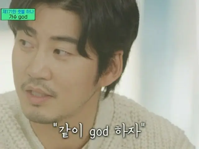 俳優ユン・ゲサン、グループ「god」再結成時の心の内を打ち明ける（画像提供:wowkorea）