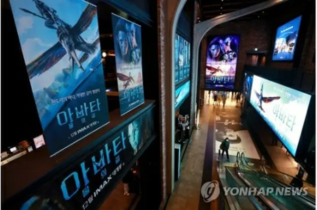 「アバター:ウェイ・オブ・ウォーター」のポスターが掲げられたソウル市内の映画館＝（聯合ニュース）