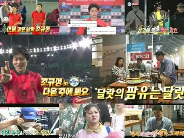サッカー韓国代表チョ・ギュソン、「私は一人で暮らす」で私生活を公開…視聴者の願いが現実に！（画像提供:wowkorea）