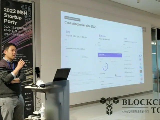 Xangle、MBNスタートアップパーティーに出席 「流通量問題が重要」（画像提供:wowkorea）