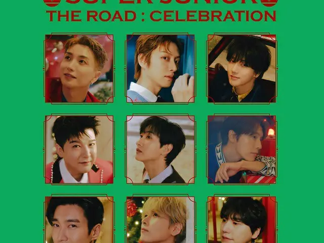 ≪今日のK-POP≫「SUPER JUNIOR」の「Hate Christmas」　寂しいクリスマスは明るい曲で乗り超えよう！（画像提供:wowkorea）