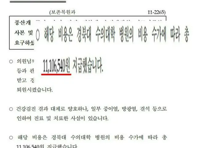 文大統領が返還した豊山犬、病院費が月1110万ウォン＝韓国（画像提供:wowkorea）