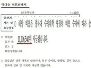 文大統領が返還した豊山犬、病院費が月1110万ウォン＝韓国