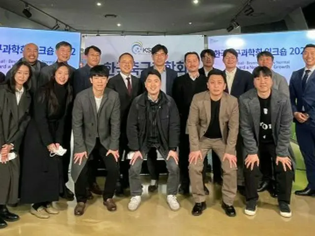 韓国サッカー科学会、サイエンスフットボールワークショップ2022開催（画像提供:wowkorea）