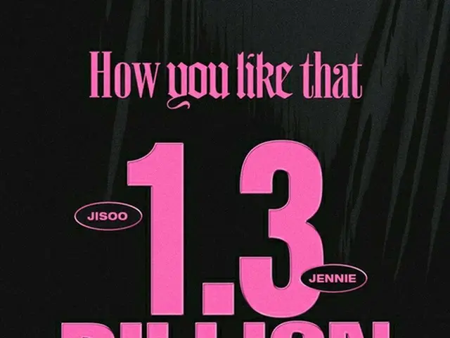 「BLACKPINK」、「How You Like That」振付映像が13億回再生突破（画像提供:wowkorea）