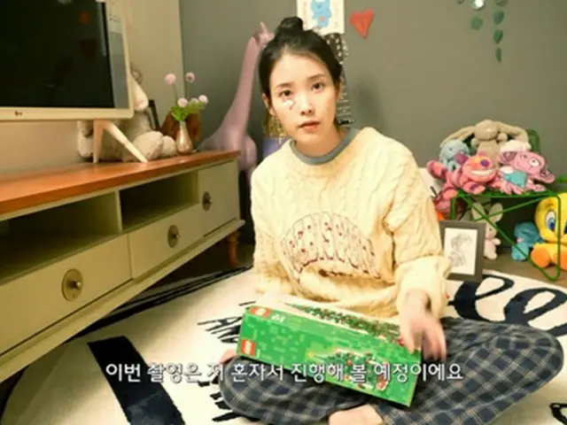 IU（アイユー）、“漢江ビュー”高級マンションの自宅公開（画像提供:wowkorea）