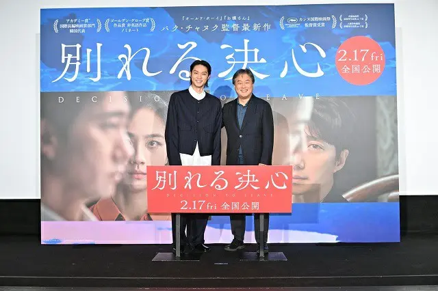 パク・チャヌク監督×磯村勇斗登壇！映画「別れる決心」ジャパンプレミア（画像提供:wowkorea）