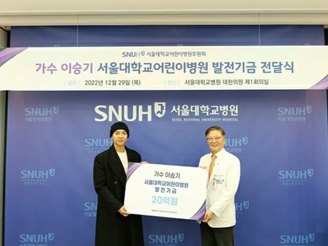 イ・スンギ、ソウル大学小児病院に20億ウォン寄付…「イ・スンギ病棟」設立へ（画像提供:wowkorea）