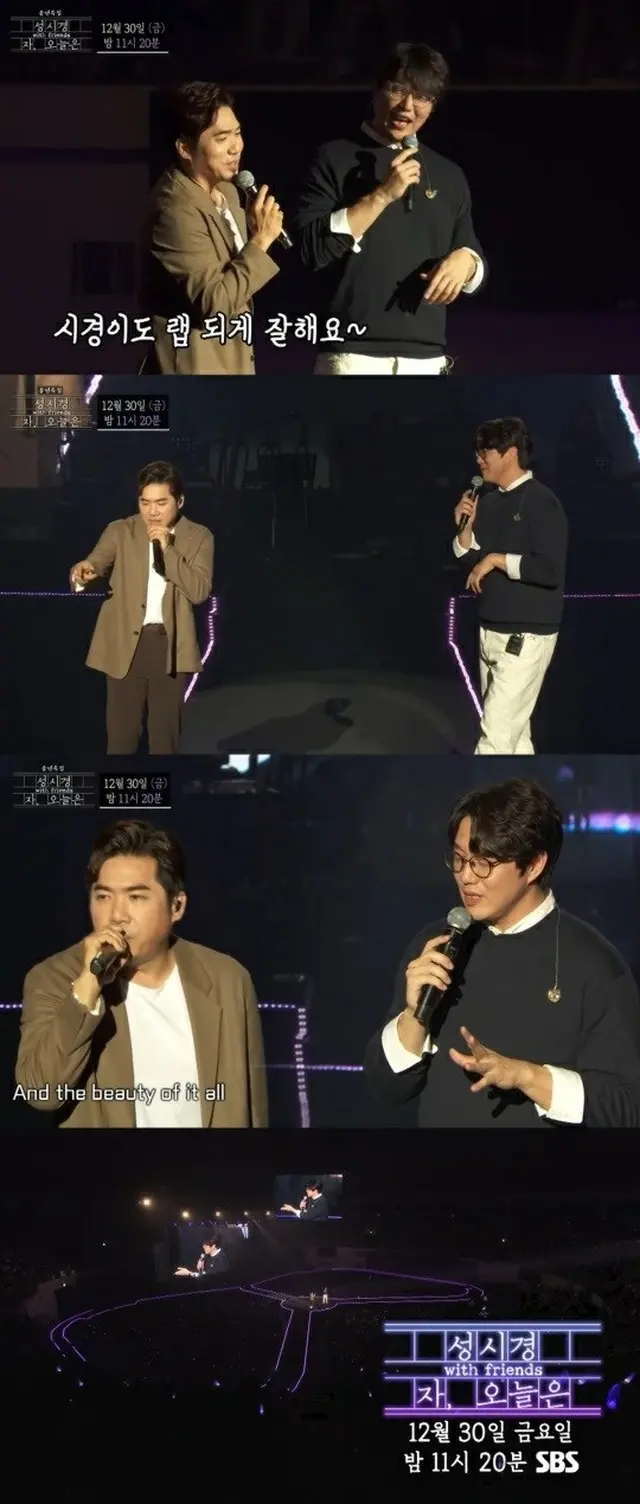 「さあ、今日は-ソン・シギョン with friends」、30日に放送、コンサートの感動をそのままに（画像提供:wowkorea）