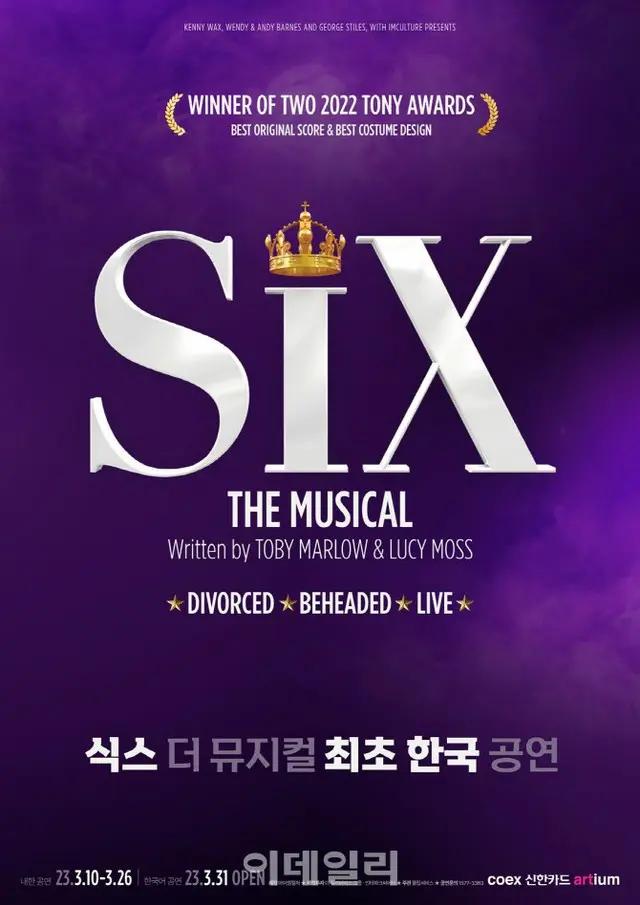 トニー賞受賞ミュージカル「Six The Musical」、来年3月韓国上陸（画像提供:wowkorea）