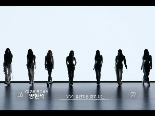 YGエンターテインメントの新人ガールズグループ「BABYMONSTER」の7人のメンバーが初めて公開された。（画像提供:wowkorea）
