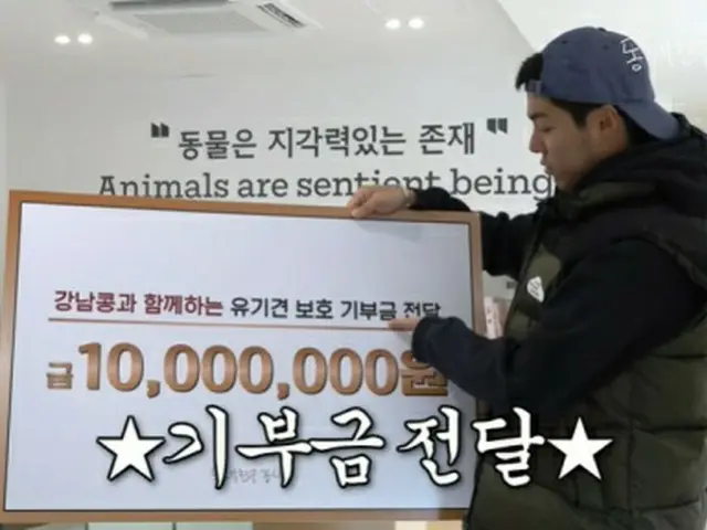 タレントKangnam、「痩せなかったら寄付」…1000万ウォンを寄付し保護犬を助ける（画像提供:wowkorea）