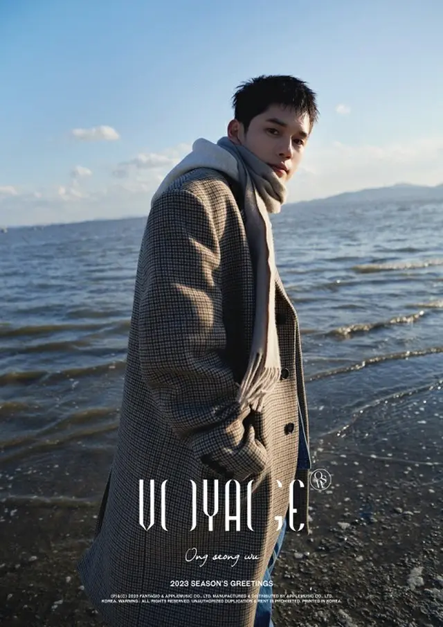 オン・ソンウ（元Wanna One）、シーズングリーティング「VOYAGE」を2月に発売（画像提供:wowkorea）