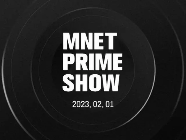 新音楽番組「Mnet Prime Show」2月1日スタート（画像提供:wowkorea）