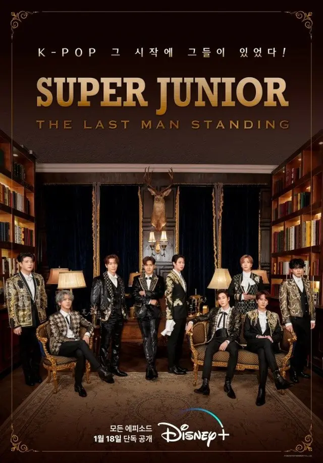 「SUPER JUNIOR」、「SUPER JUNIOR:THE LAST MAN STANDING」スペシャルショーを13日に開催（画像提供:wowkorea）