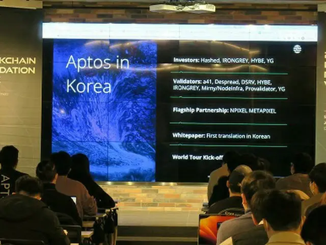 APTOSが今年度の計画を発表している。（画像提供:wowkorea）