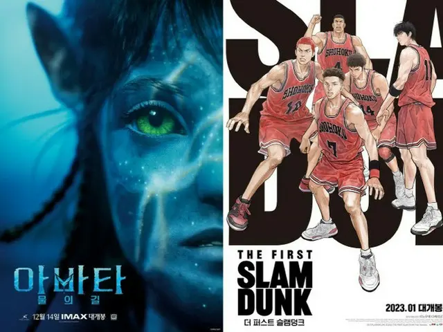 観客動員数千万台に向け疾走中の「アバター2」、2位で追撃するのは「THE FIRST SLAM DUNK」（画像提供:wowkorea）