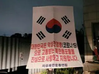 ＜W解説＞脱北者による北朝鮮へのビラ散布、今は法令違反でも今後罪に問われない可能性も？