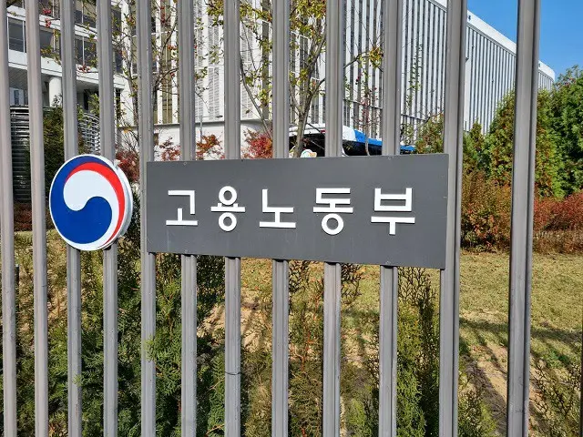 雇用労働部（画像提供:wowkorea）