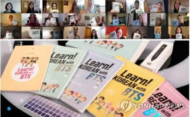 英シェフィールド大のオンライン韓国語講座を受講する学生（上）と教材「Learn　Korean　with　BTS」（韓国国際交流財団提供）＝（聯合ニュース）≪転載・転用禁止≫