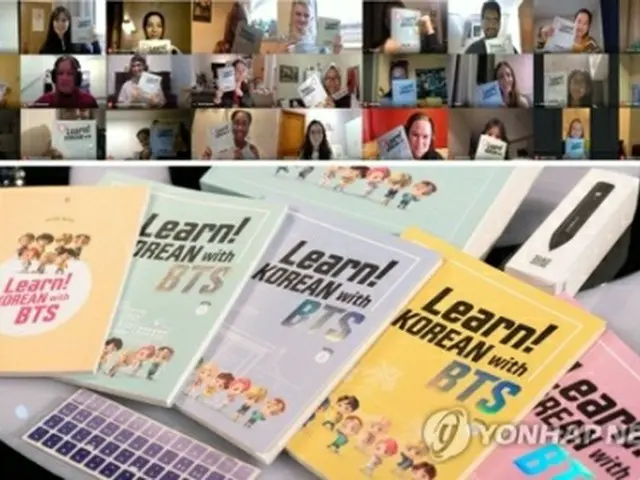 英シェフィールド大のオンライン韓国語講座を受講する学生（上）と教材「Learn　Korean　with　BTS」（韓国国際交流財団提供）＝（聯合ニュース）≪転載・転用禁止≫