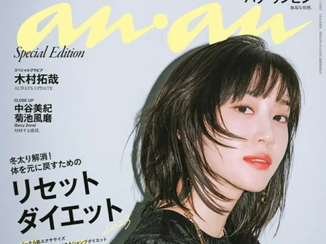 女優パク・ウンビンが雑誌「anan」の表紙に登場…日本列島を魅了（画像提供:wowkorea）