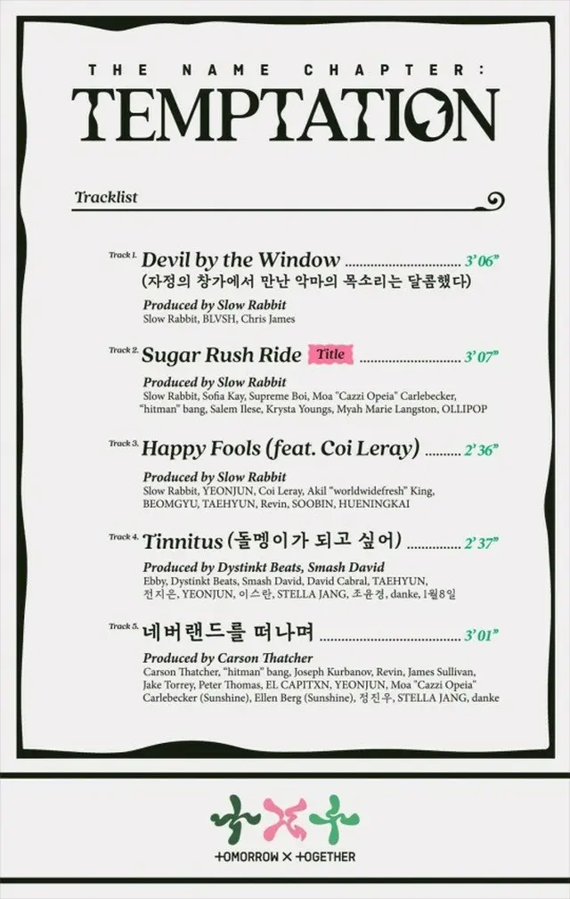 「TOMORROW X TOGETHER」、カムバックタイトル曲は「Sugar Rush Ride」（画像提供:wowkorea）