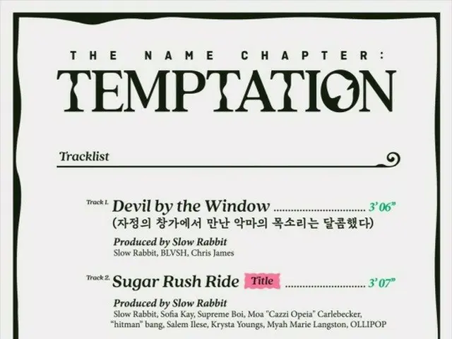 「TOMORROW X TOGETHER」、カムバックタイトル曲は「Sugar Rush Ride」（画像提供:wowkorea）