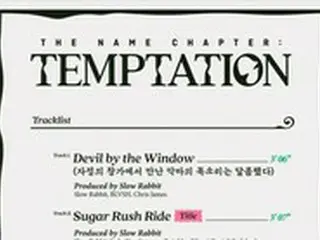 「TOMORROW X TOGETHER」、カムバックタイトル曲は「Sugar Rush Ride」