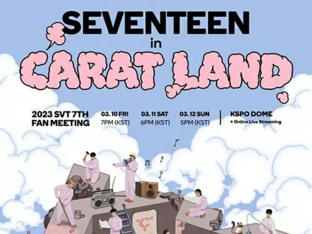 「SEVENTEEN」、3月に7回目のファンミーティング開催（画像提供:wowkorea）