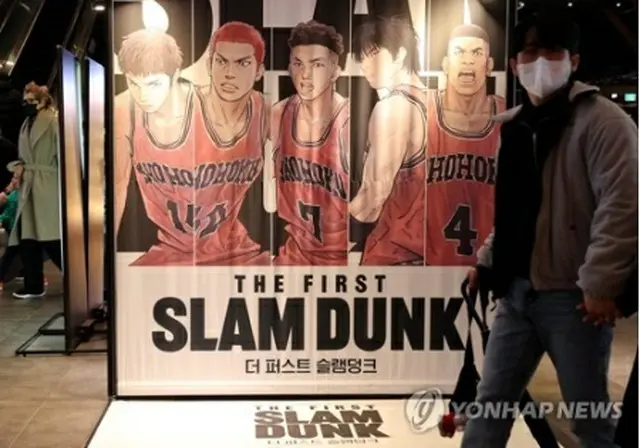 ソウル市内の映画館に設置された映画「THE　FIRST　SLAM　DUNK」のパネル＝（聯合ニュース）