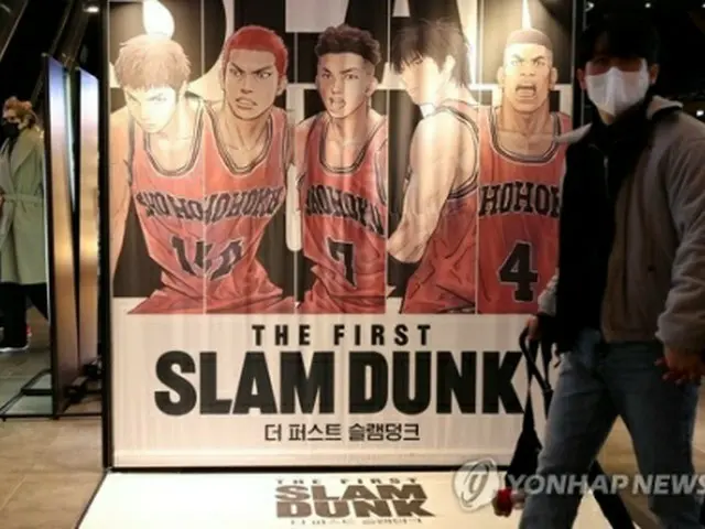 ソウル市内の映画館に設置された映画「THE　FIRST　SLAM　DUNK」のパネル＝（聯合ニュース）