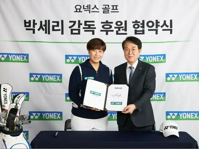 YONEXゴルフ、“女子ゴルフの先駆者”パク・セリ監督とスポンサー契約（画像提供:wowkorea）