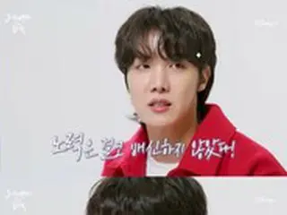 「BTS（防弾少年団）」のJ-HOPE、「全世界の関心、まだ不思議…生まれ変わってもかなわない部分」