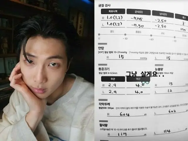 RM（BTS）、本の虫だから視力が悪い…視力矯正術の放棄「ただ生きます」（画像提供:wowkorea）