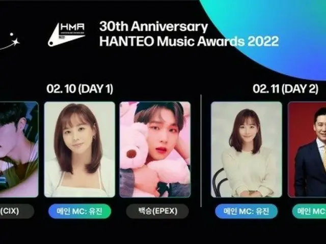 シン・ドンヨプ＆「CIX」ヒョンソク＆「EPEX」ペクスン、「HANTEO MUSIC AWARDS」MCに抜てき（画像提供:wowkorea）