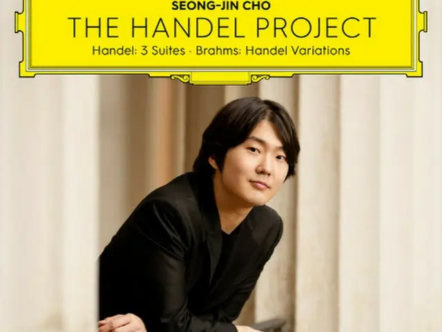 クラッシック界のスター、チョ・ソンジン…2年ぶりにフルアルバム「Handel」発売（画像提供:wowkorea）