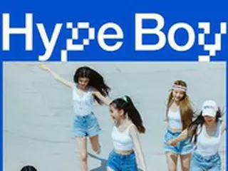 「NewJeans」、「Hype boy」がSpotifyストリーミング2億回突破