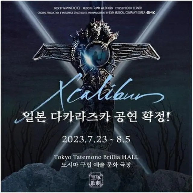 韓国オリジナルミュージカル「エクスカリバー」が宝塚歌劇団の公演として上演される（ＥＭＫミュージカルカンパニー提供）＝（聯合ニュース）≪転載・転用禁止≫