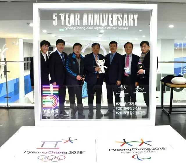 平昌五輪5周年記念「2018平昌組織委員会ホームカミングデー」開催（画像提供:wowkorea）