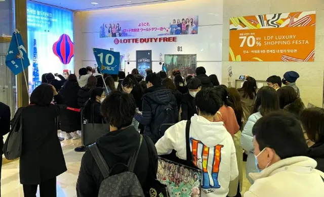 ロロッテ免税店、TWICEファンミーティング開催... 500人の日本人観光客を誘致（画像提供:wowkorea）