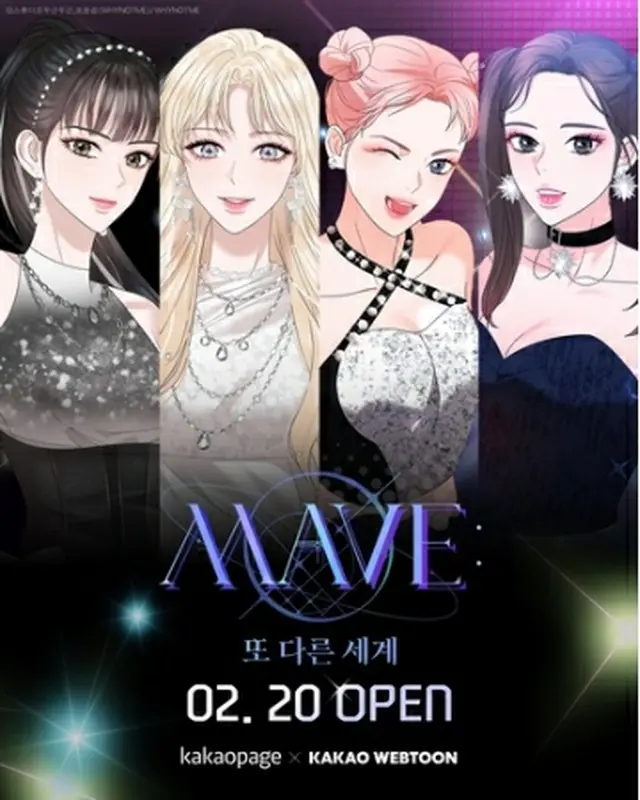 バーチャルガールズグループ「MAVE:」を主人公にしたウェブトゥーンが20日に公開される（カカオエンターテインメント提供）＝（聯合ニュース）≪転載・転用禁止≫