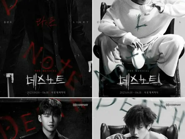 韓国ミュージカル「デスノート」、ホン・グァンホ＆キム・ジュンスなどのキャラクターポスターを公開（画像提供:wowkorea）