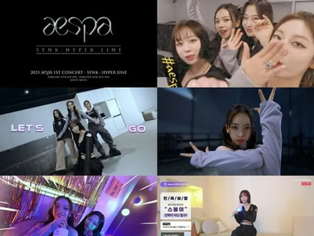 「aespa」、コンサートスポイラー映像「KWANGYA VLOG」公開で期待感アップ（画像提供:wowkorea）