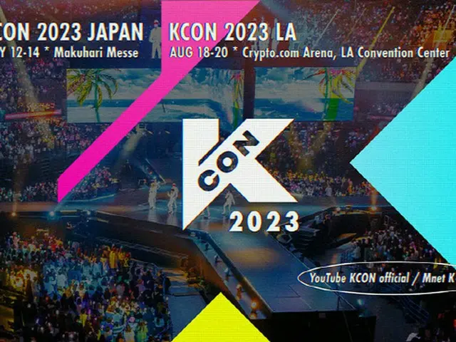 「KCON」日本公演は5月（画像提供:wowkorea）