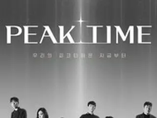 サバイバル番組「PEAK TIME」、非ドラマコンテンツ1位…今年最高値