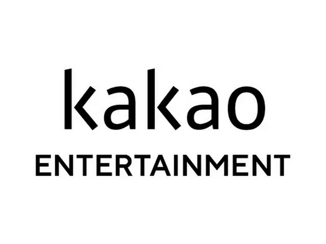 Kakao Entertainment、今年末に上場？「確定事項は無い」（画像提供:wowkorea）